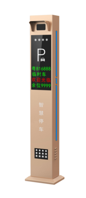 車牌識別一體機YT-PC08-FP37