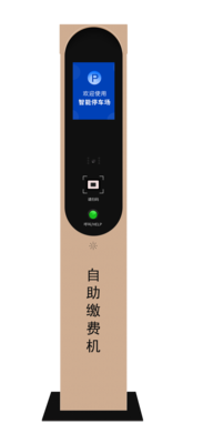 智能收費機器人