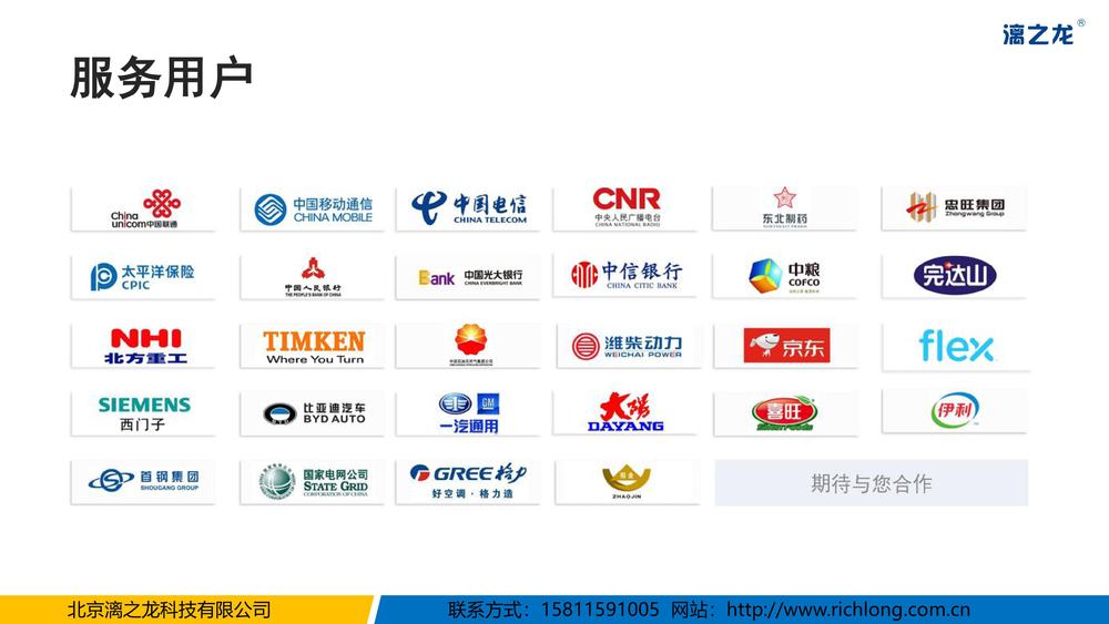 安全管理【门禁】漓之龙企业安全进出解决方案2023-图片-25.jpg