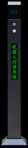 智能对讲机YT-DJ002