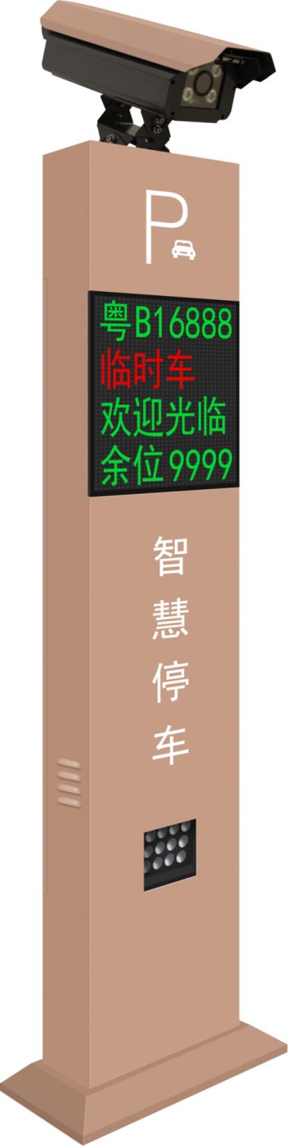 车牌识别一体机YT-PC08-FP32