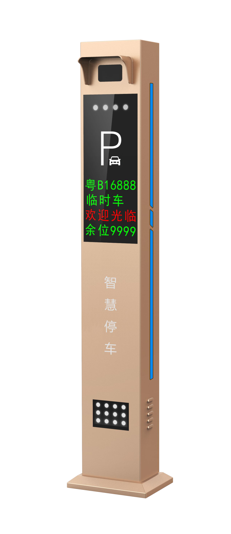车牌识别一体机YT-PC08-FP37