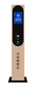 智能收费机器人